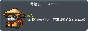 黄船长 Tooltip