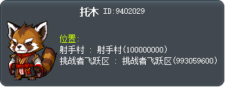 托木 Tooltip