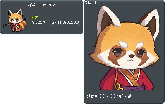 托蘭 Tooltip