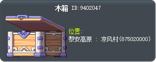 木箱 Tooltip