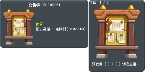 公告栏 Tooltip