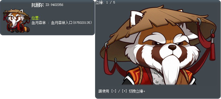 托圖伊 Tooltip