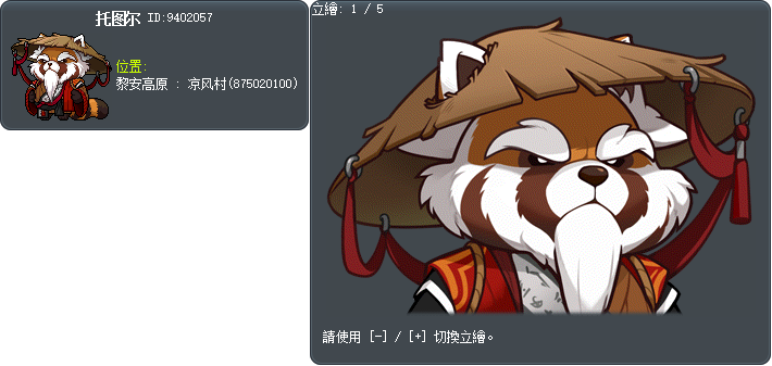 托圖伊 Tooltip