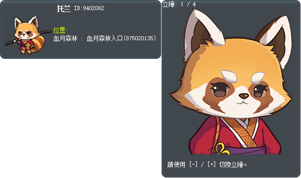 托蘭 Tooltip