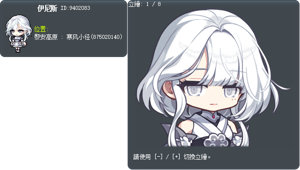 伊妮絲 Tooltip