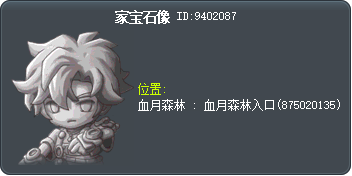 祖傳石像 Tooltip