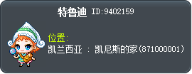 特鲁迪 Tooltip