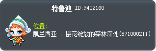 特鲁迪 Tooltip