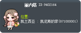 丽内塔 Tooltip