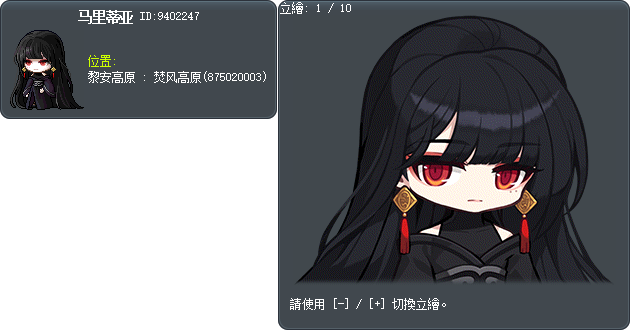 瑪麗西亞 Tooltip