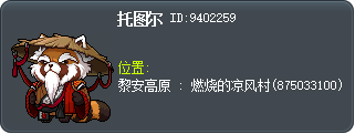 托圖伊 Tooltip