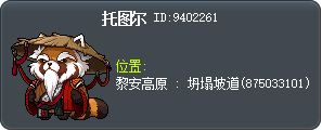托圖伊 Tooltip