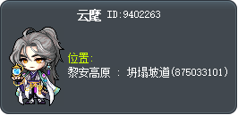 雲輝 Tooltip