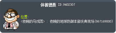 休彼德蔓 Tooltip