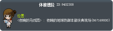 休彼德拉 Tooltip