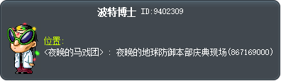 波特博士 Tooltip