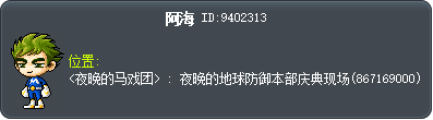 阿海 Tooltip