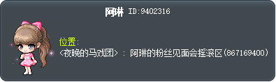 阿琳 Tooltip