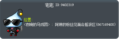 宅宅 Tooltip