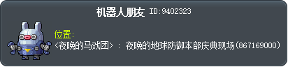 机器人朋友 Tooltip
