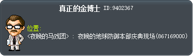 真正的金博士 Tooltip