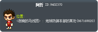 阿哲 Tooltip
