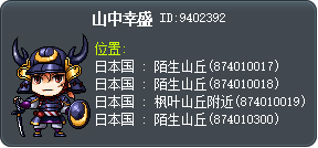 山中幸盛 Tooltip