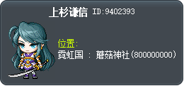 上杉谦信 Tooltip