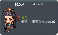 风乞丐 Tooltip