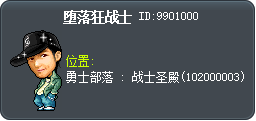 堕落狂战士 Tooltip