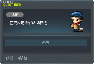 [豆鸡农场]我的农场日记 Tooltip