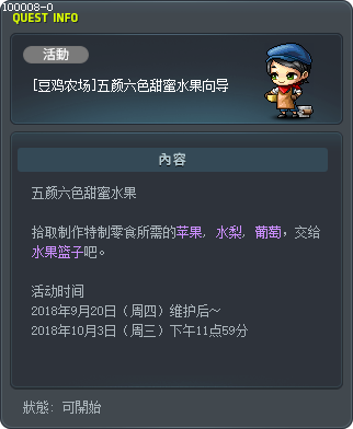 [豆鸡农场]五颜六色甜蜜水果向导 Tooltip