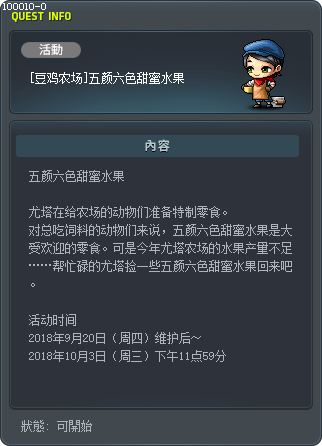 [豆鸡农场]五颜六色甜蜜水果 Tooltip