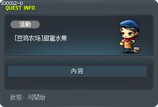 [豆鸡农场]甜蜜水果 Tooltip