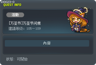 [万圣节]万圣节问候 Tooltip