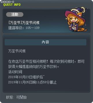 [万圣节]万圣节问候 Tooltip