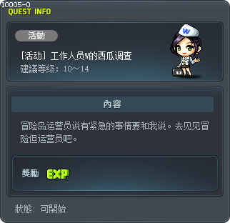 [活动] 工作人员W的西瓜调查 Tooltip
