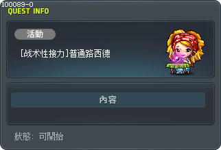 [Tactical Relay] Normal Lucid Tooltip