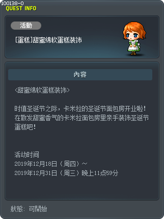 [蛋糕]甜蜜绵软蛋糕装饰 Tooltip