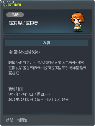 [蛋糕]装饰蛋糕吧！ Tooltip