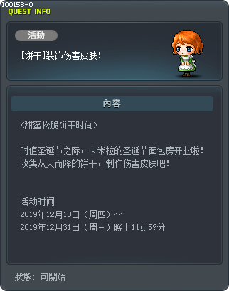 [饼干]装饰伤害皮肤！ Tooltip