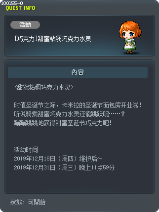 [巧克力]甜蜜粘稠巧克力水灵 Tooltip