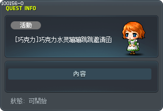 [Chocolate] Jump Jump Choco Chip Tooltip