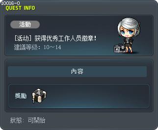 获得优秀工作人员徽章！ Tooltip