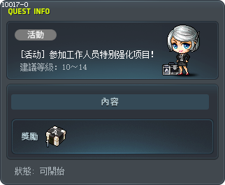 参加工作人员特别强化项目！ Tooltip