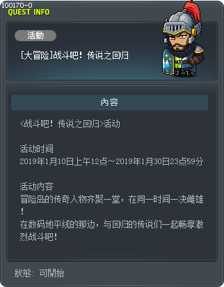 [大冒险]战斗吧！传说之回归 Tooltip