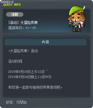 [活动] 大冒险宾果 Tooltip