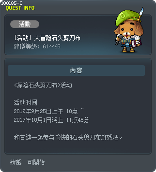 [活动] 大冒险石头剪刀布 Tooltip