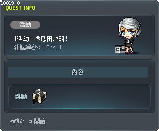 西瓜田攻略！ Tooltip