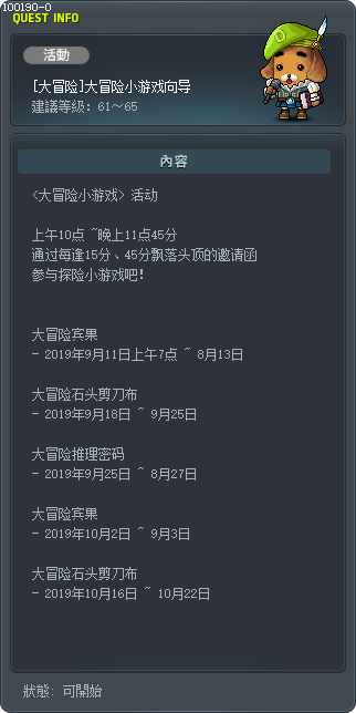 [大冒险]大冒险小游戏向导 Tooltip